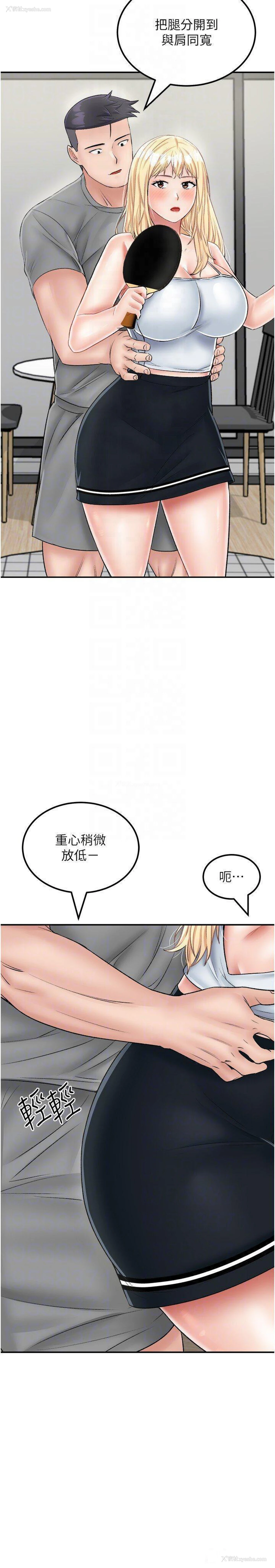 18P - 我和继母的荒岛求生记