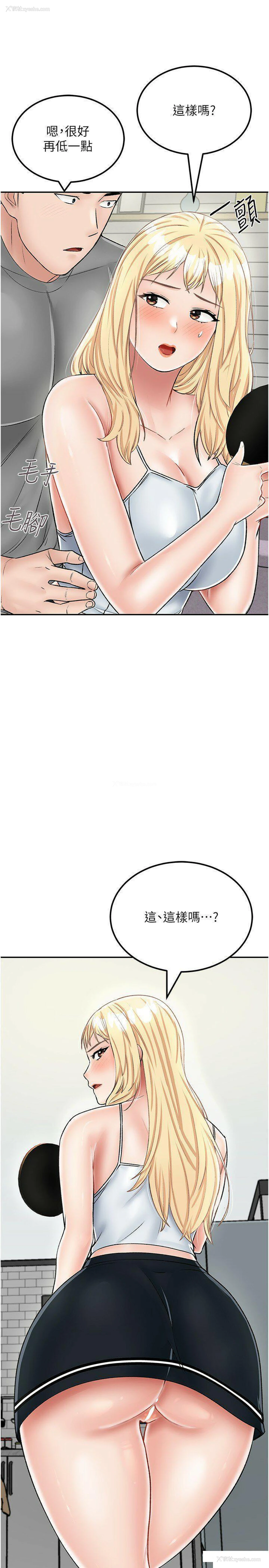 19P - 我和继母的荒岛求生记