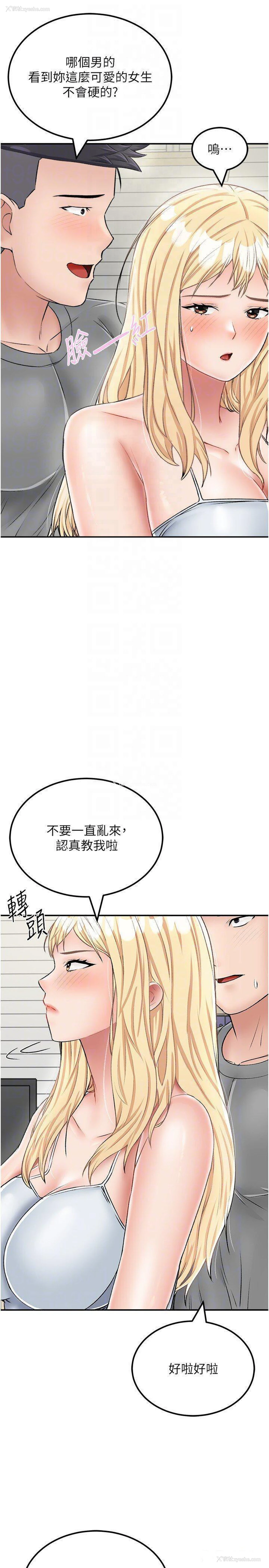 22P - 我和继母的荒岛求生记