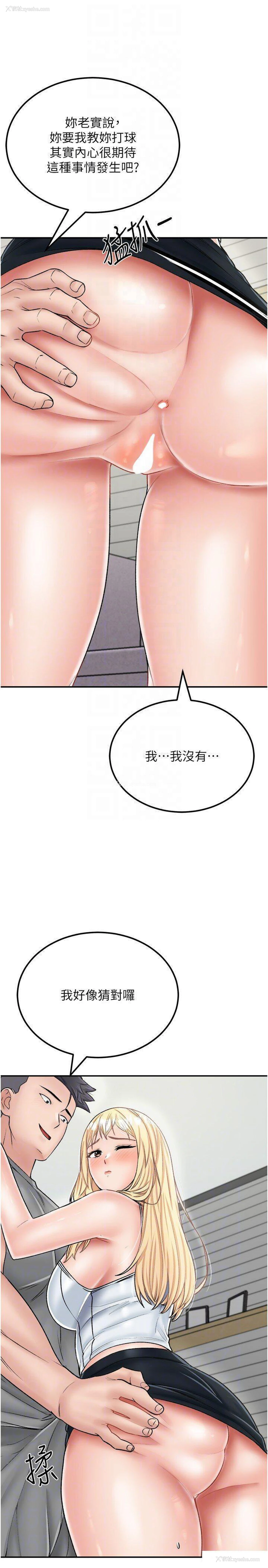 28P - 我和继母的荒岛求生记
