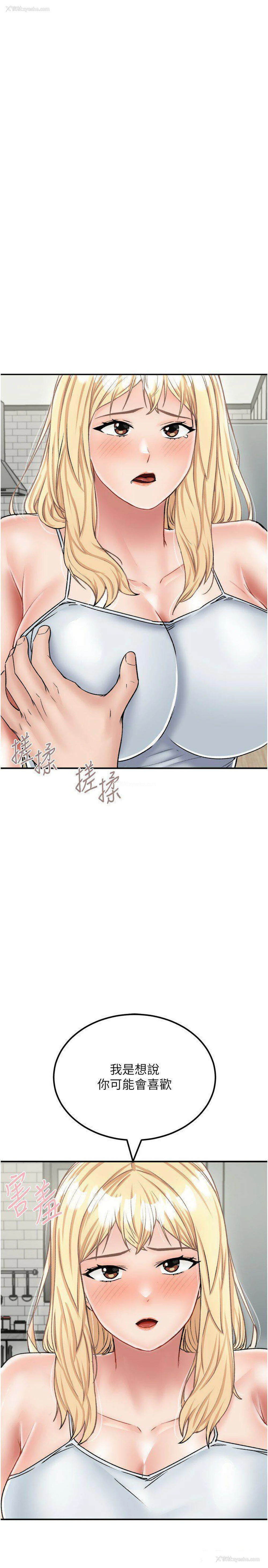 29P - 我和继母的荒岛求生记