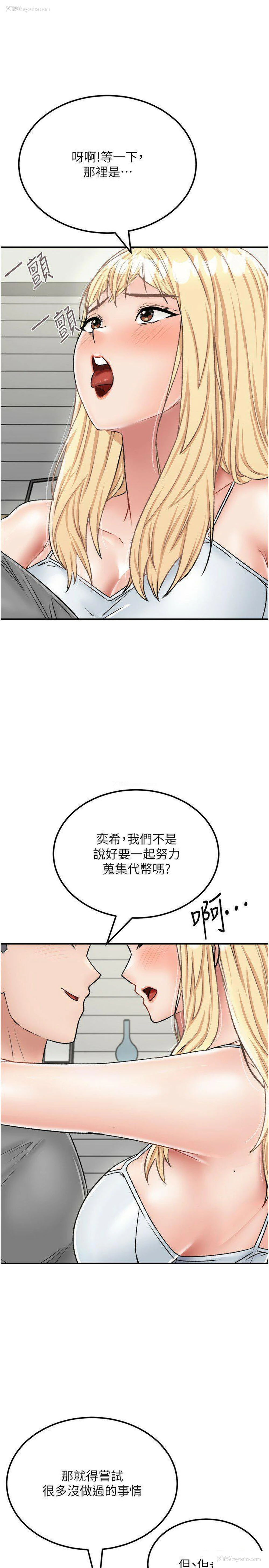 31P - 我和继母的荒岛求生记