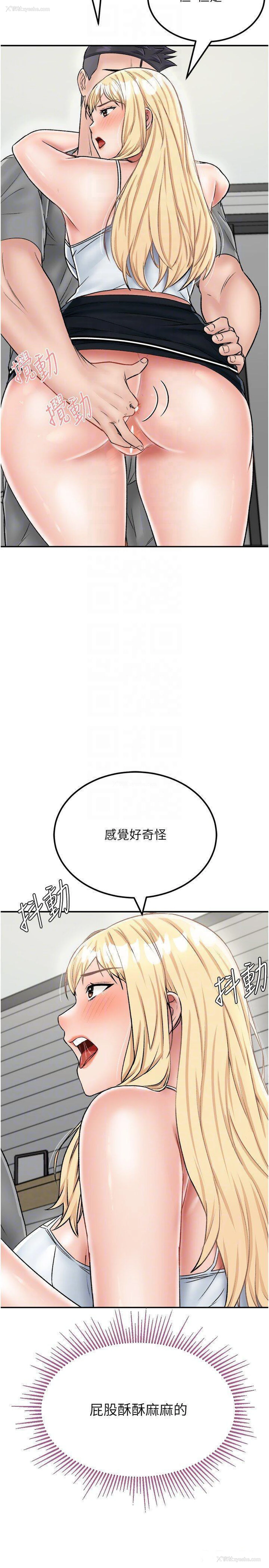 32P - 我和继母的荒岛求生记
