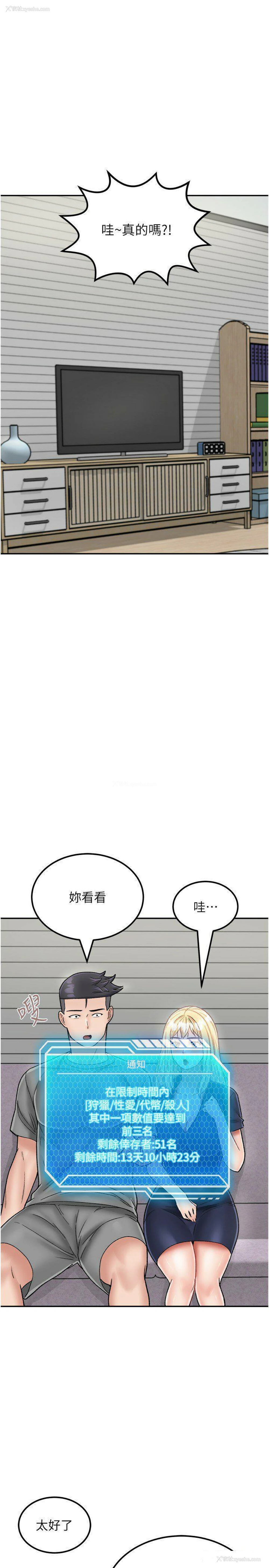 4P - 我和继母的荒岛求生记