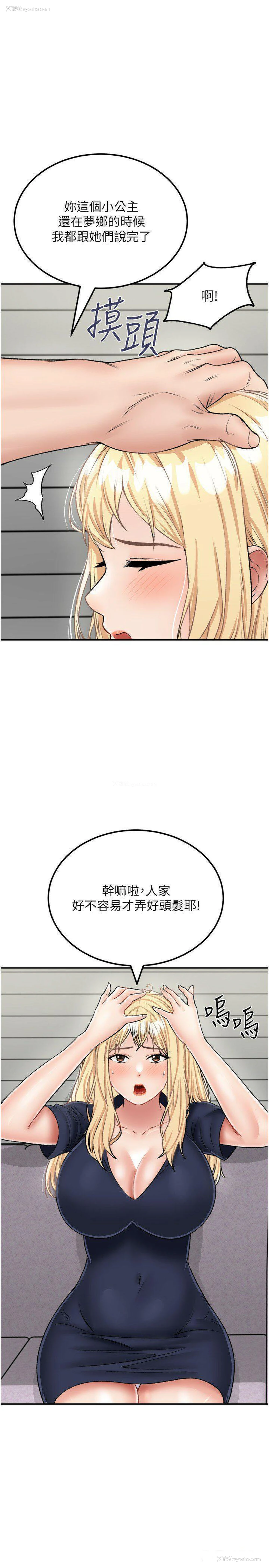 7P - 我和继母的荒岛求生记