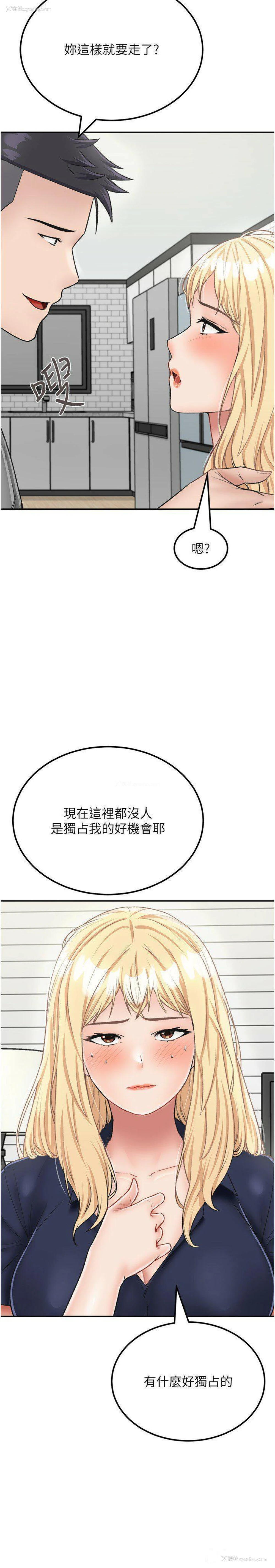 9P - 我和继母的荒岛求生记
