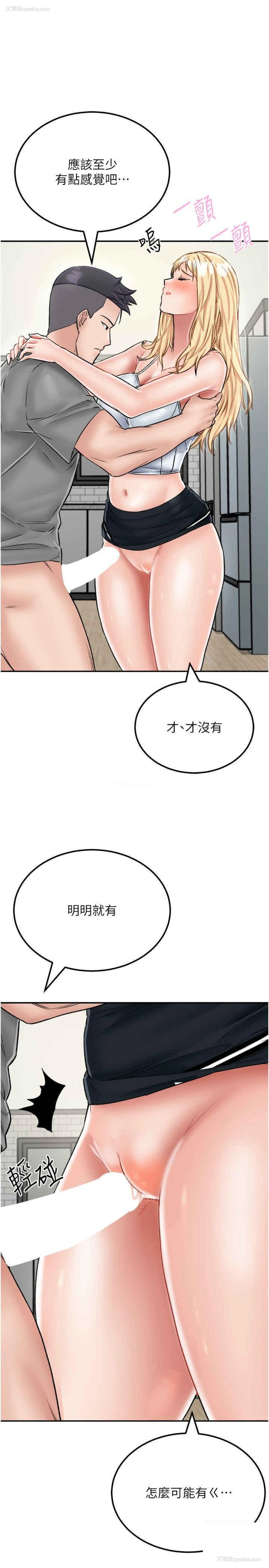 10P - 我和继母的荒岛求生记