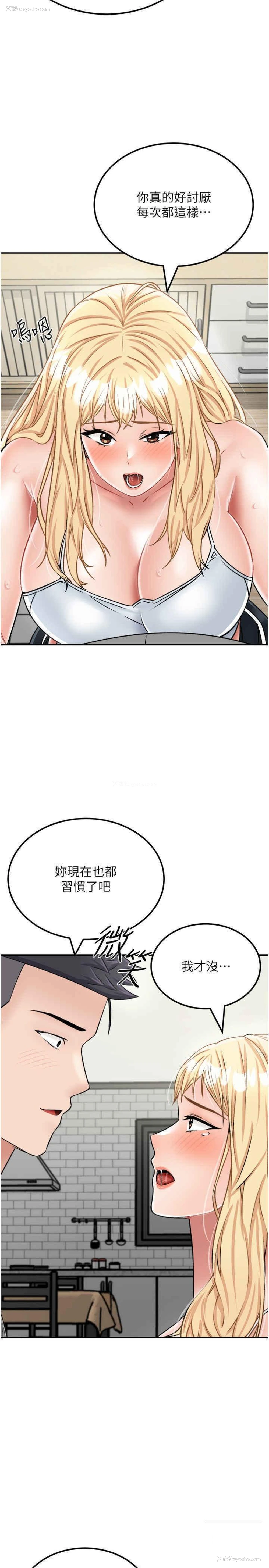 14P - 我和继母的荒岛求生记