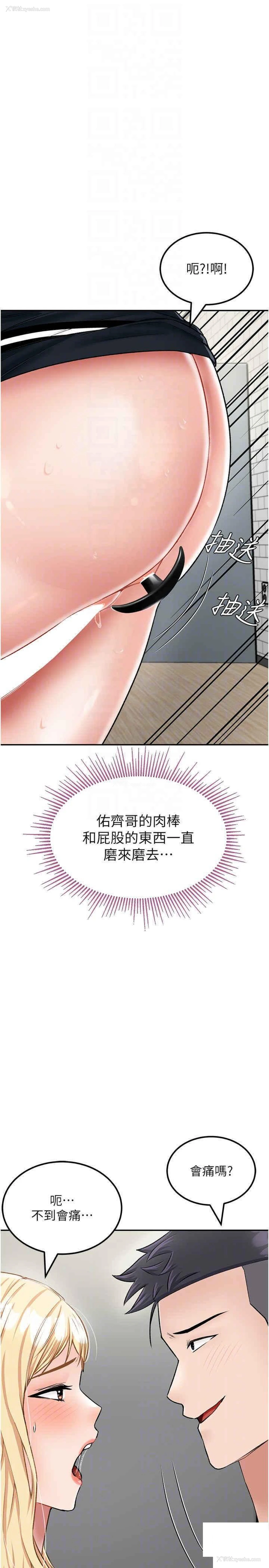 16P - 我和继母的荒岛求生记