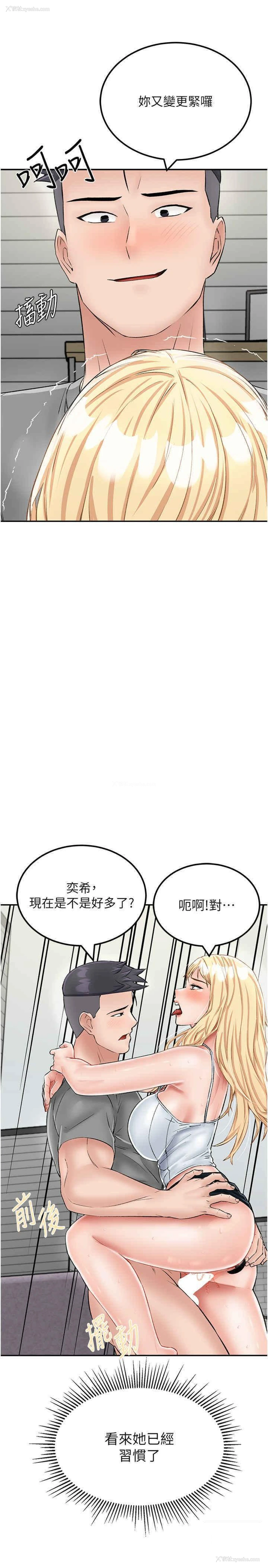 19P - 我和继母的荒岛求生记