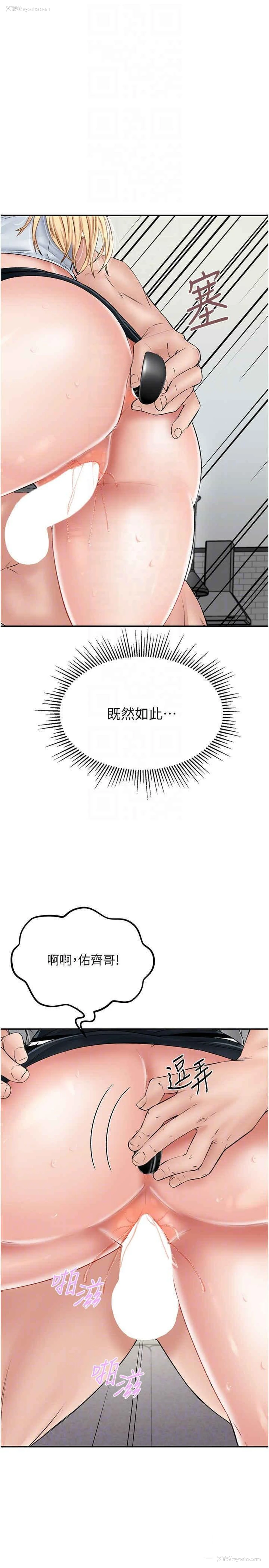 20P - 我和继母的荒岛求生记