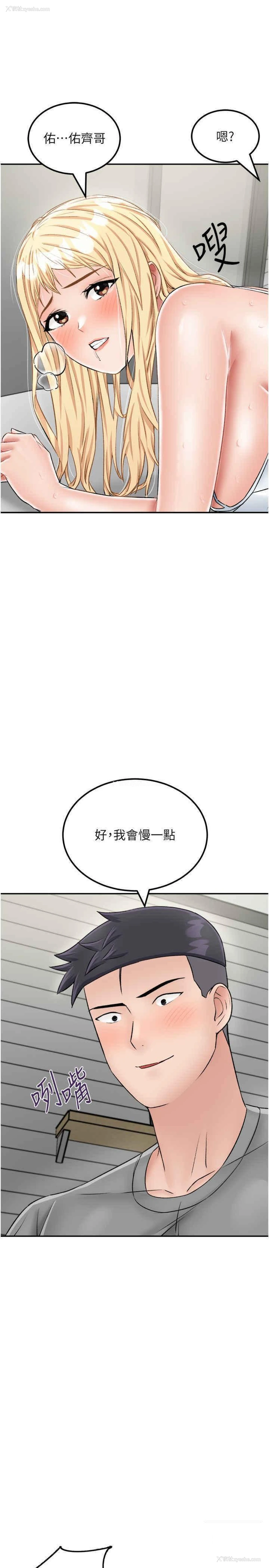 29P - 我和继母的荒岛求生记