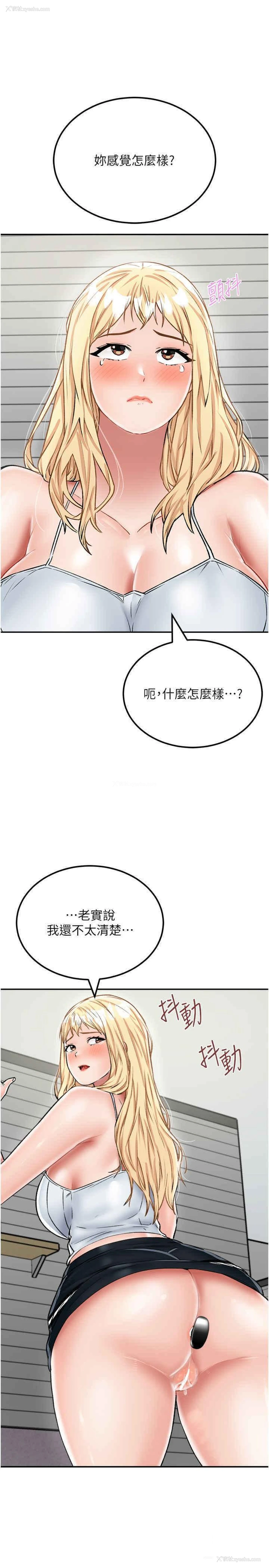 7P - 我和继母的荒岛求生记