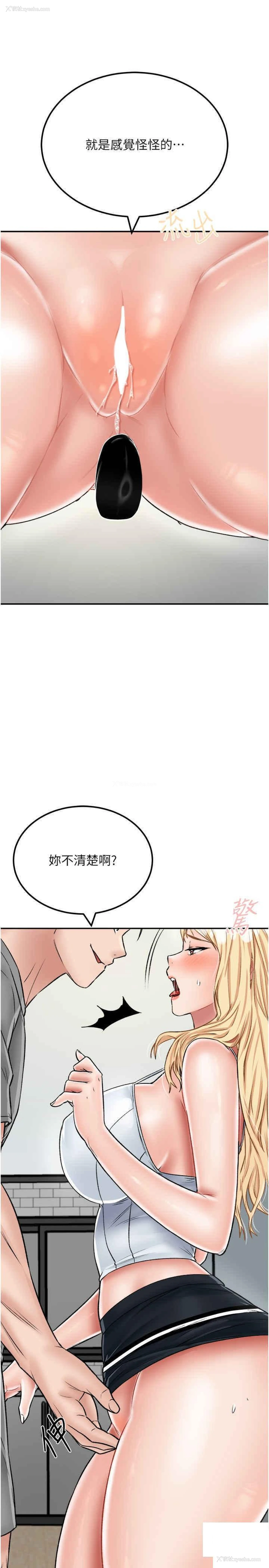 8P - 我和继母的荒岛求生记