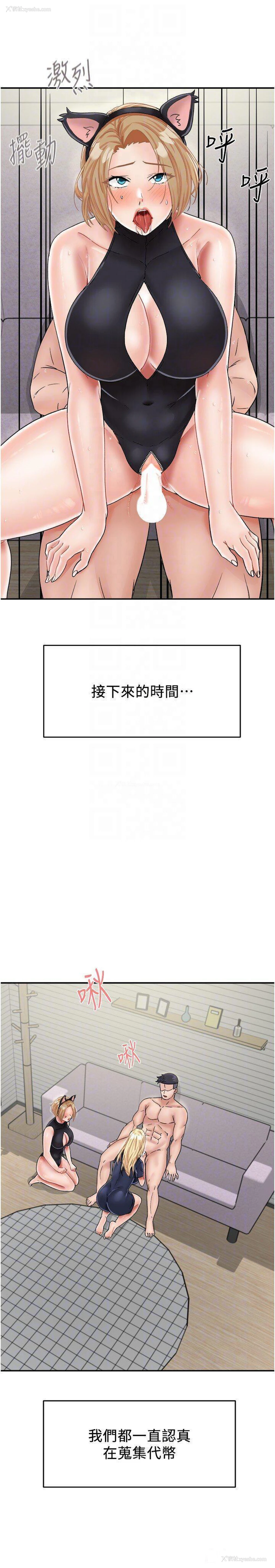 18P - 我和继母的荒岛求生记