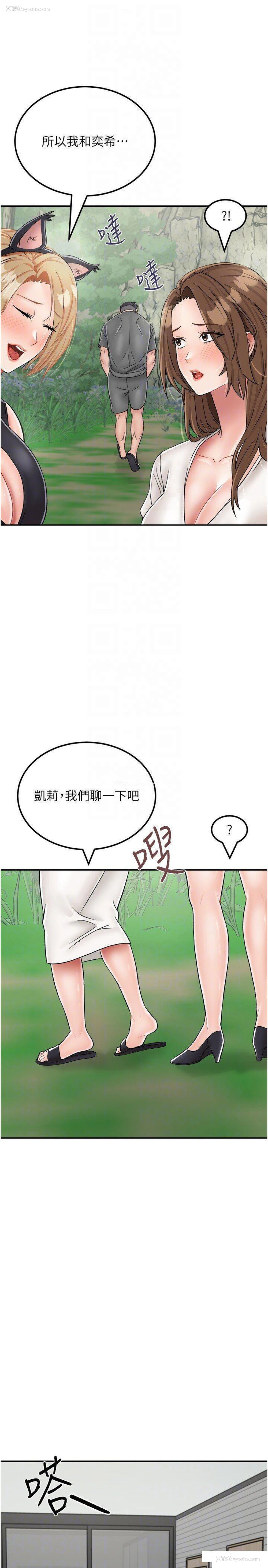 22P - 我和继母的荒岛求生记