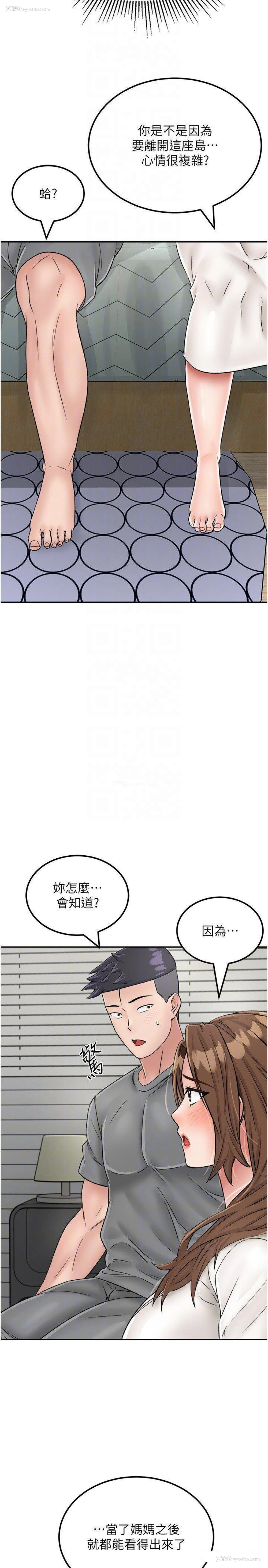 26P - 我和继母的荒岛求生记
