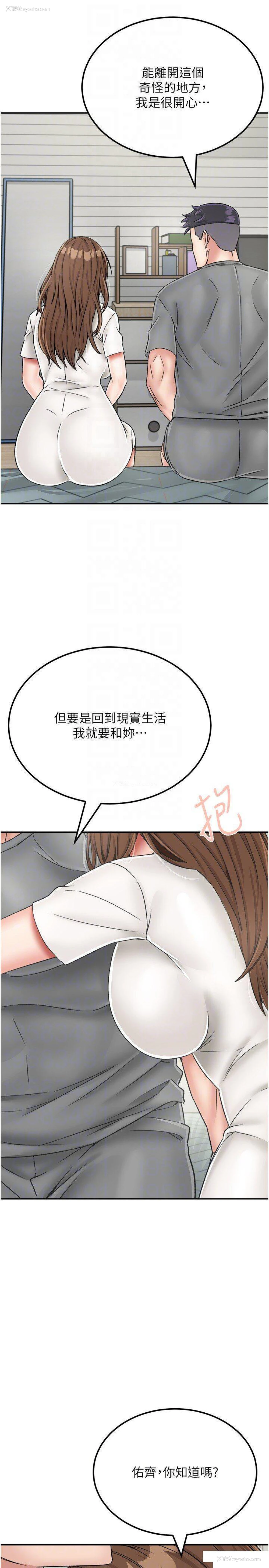 28P - 我和继母的荒岛求生记