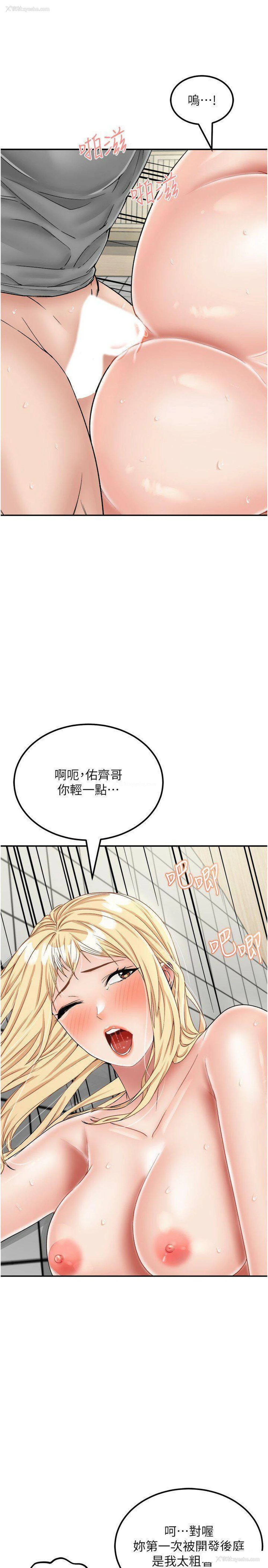 7P - 我和继母的荒岛求生记