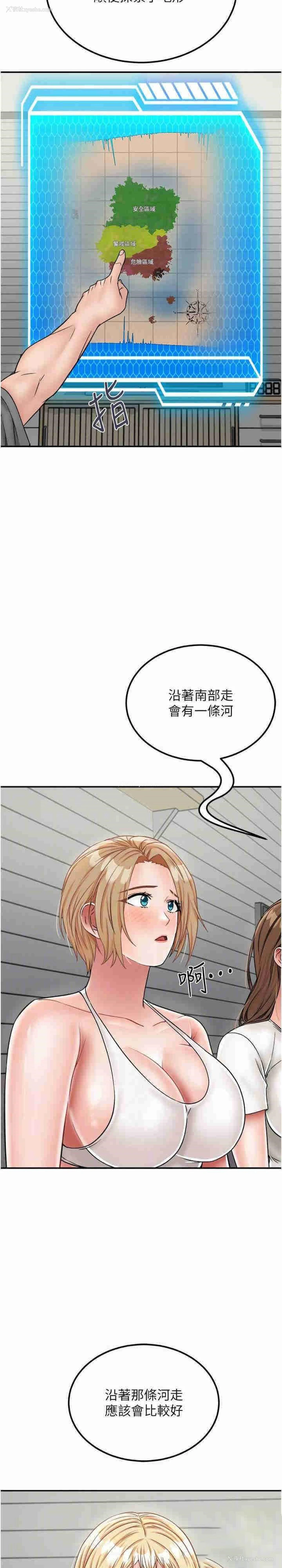 14P - 我和继母的荒岛求生记