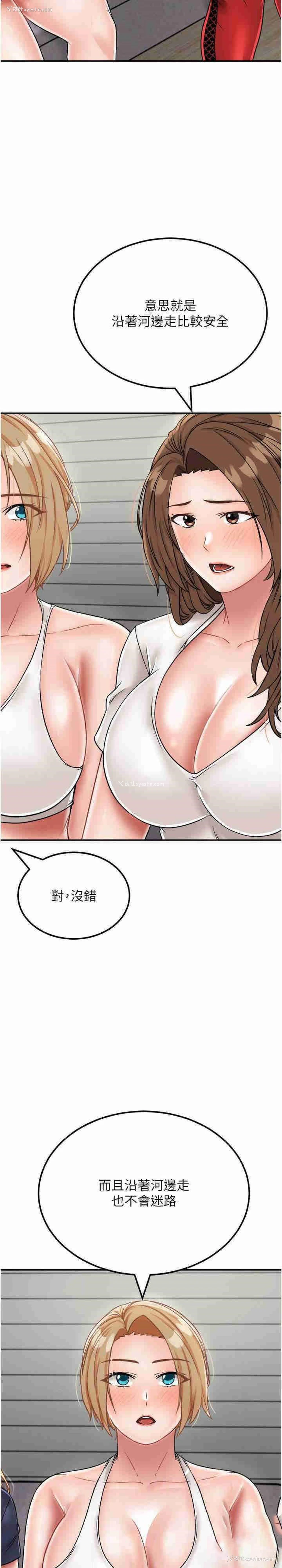 18P - 我和继母的荒岛求生记