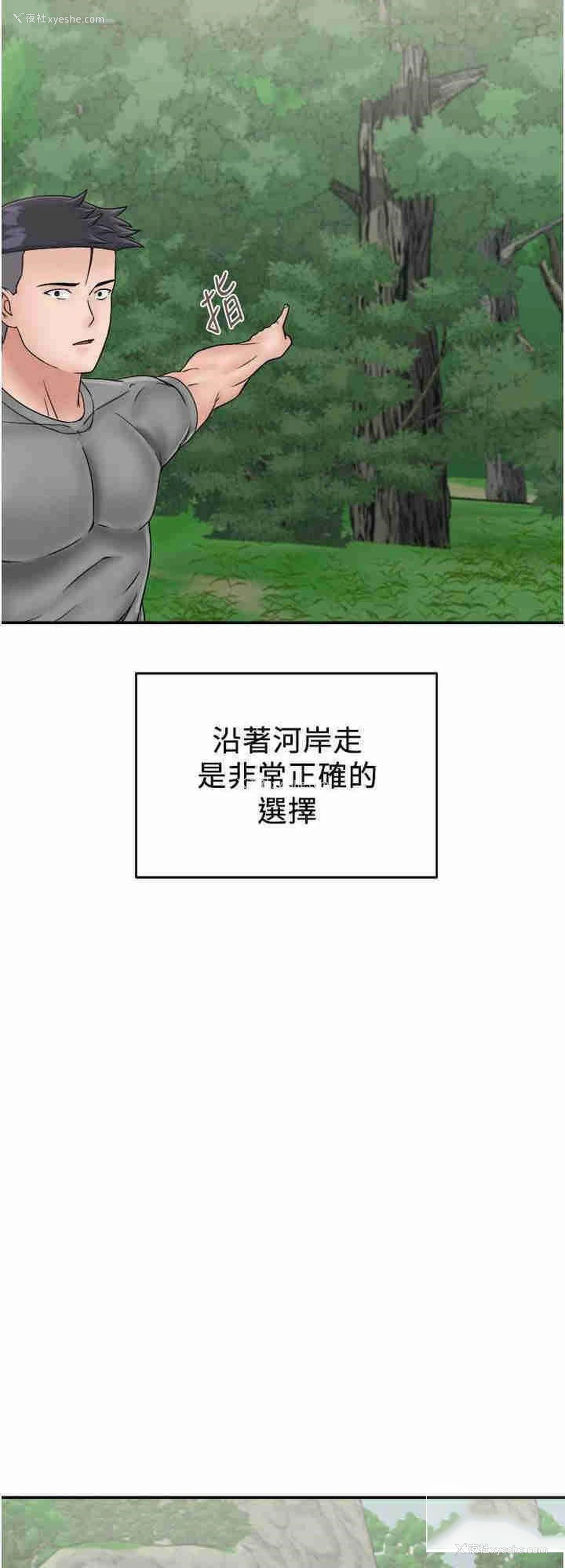 24P - 我和继母的荒岛求生记