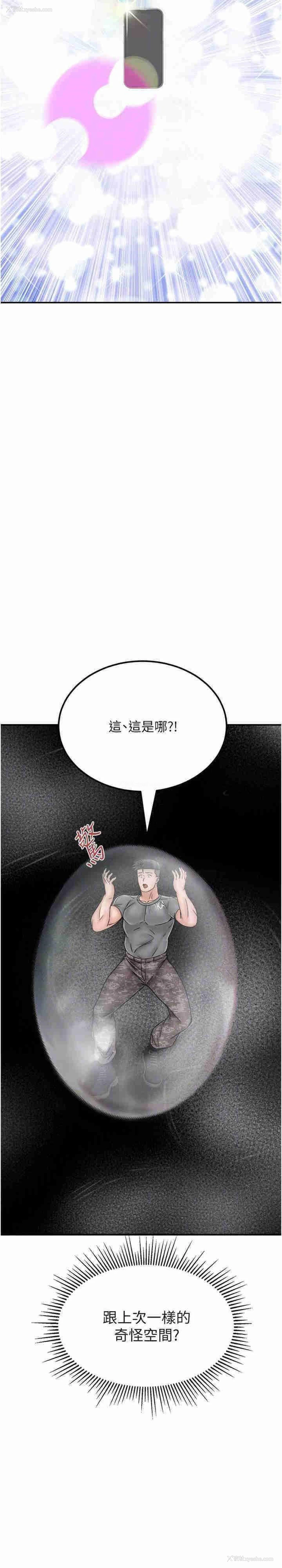 33P - 我和继母的荒岛求生记