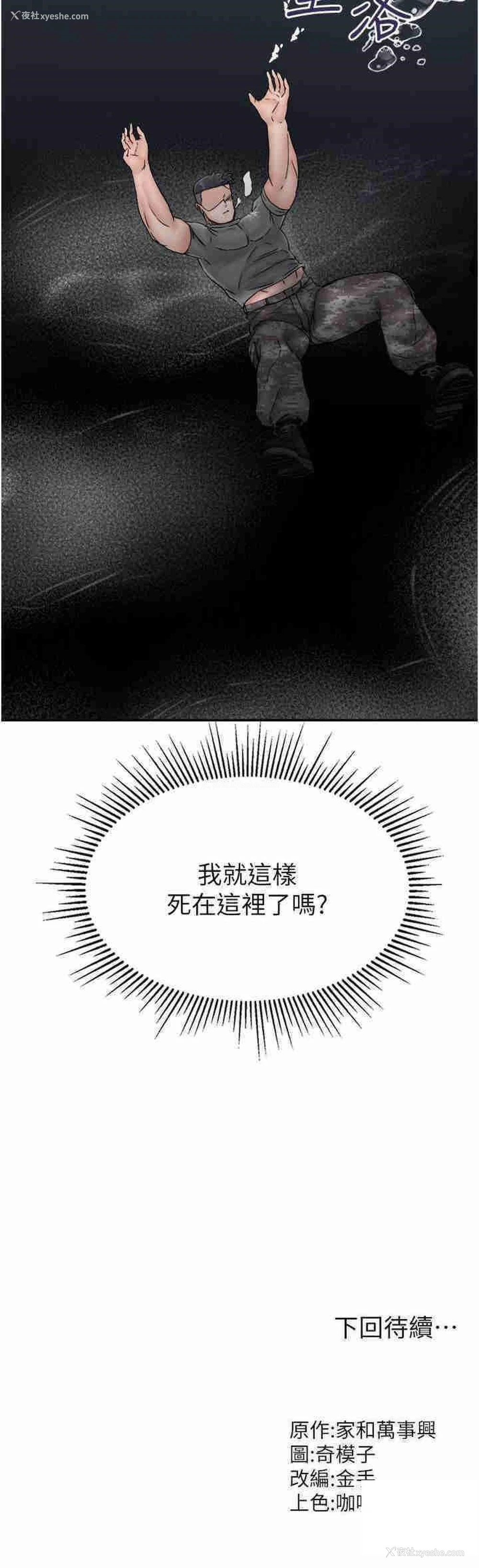 38P - 我和继母的荒岛求生记