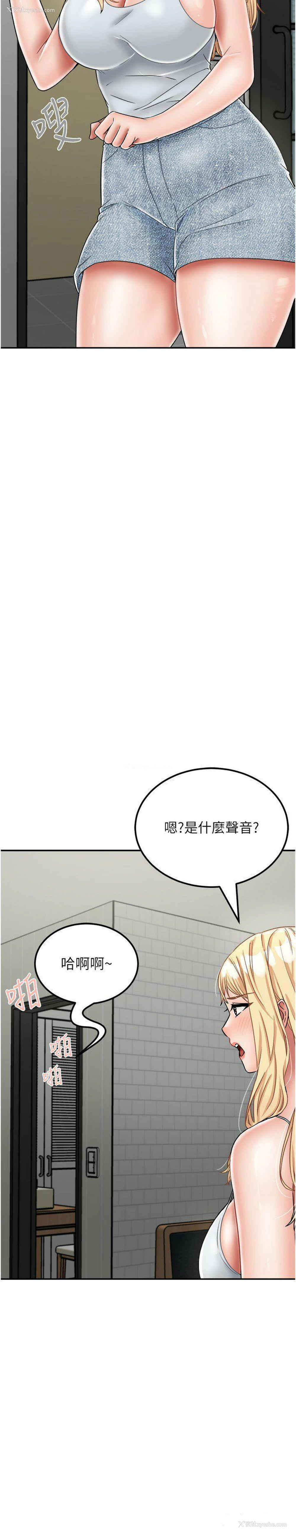 42P - 我和继母的荒岛求生记