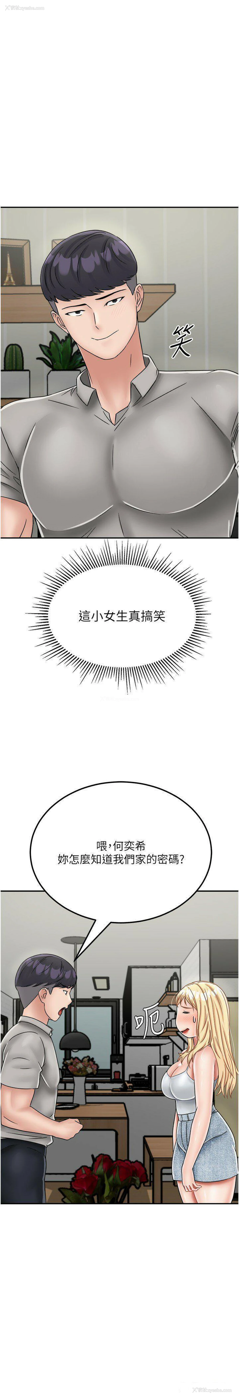 50P - 我和继母的荒岛求生记