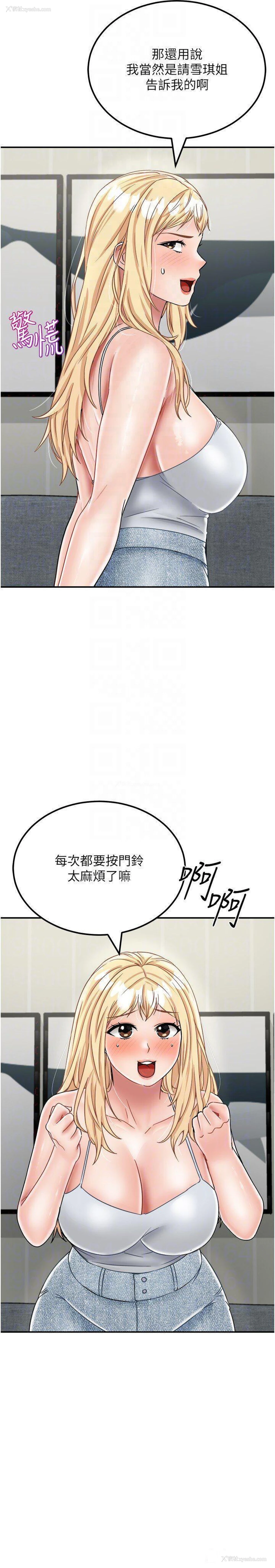 51P - 我和继母的荒岛求生记