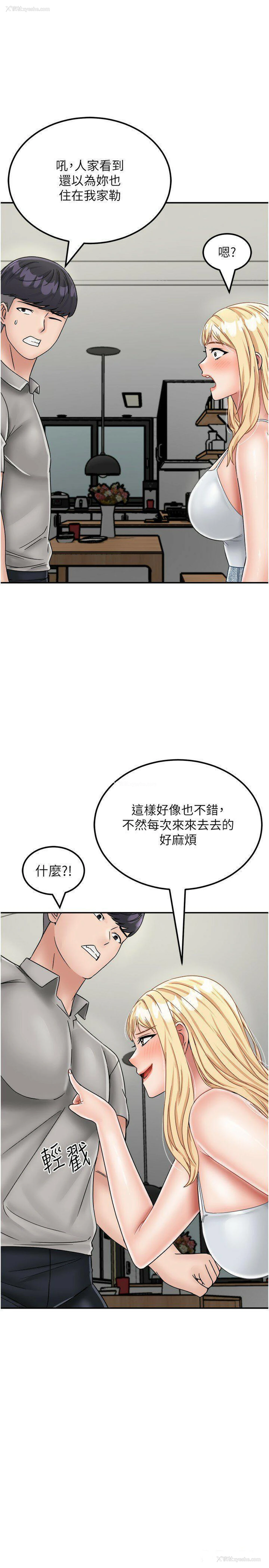 52P - 我和继母的荒岛求生记