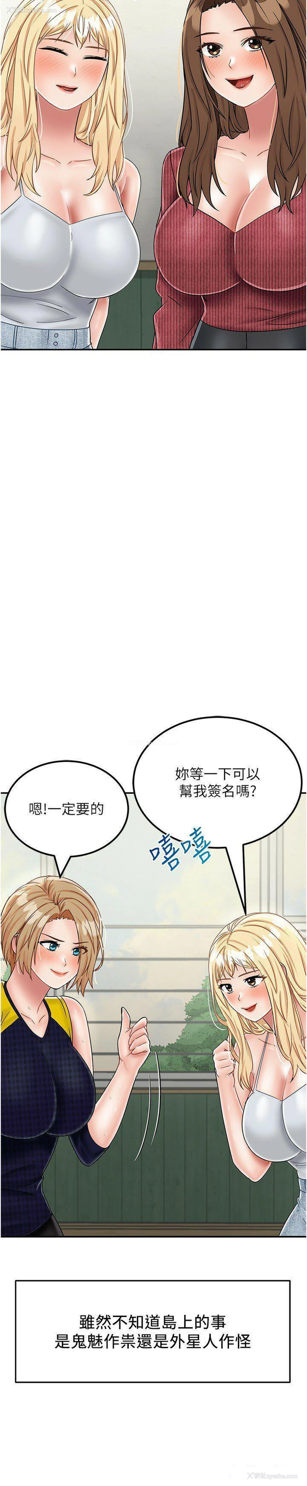 60P - 我和继母的荒岛求生记