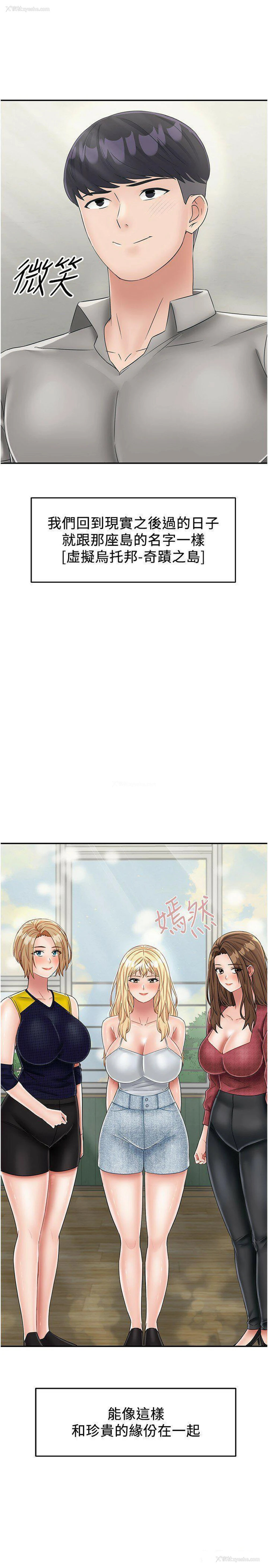 61P - 我和继母的荒岛求生记