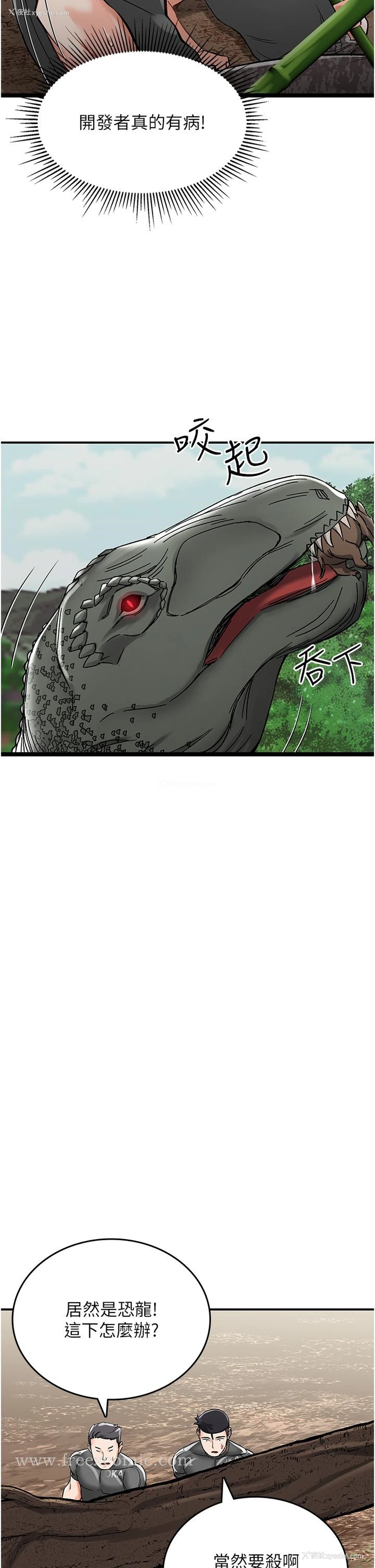 21P - 我和继母的荒岛求生记