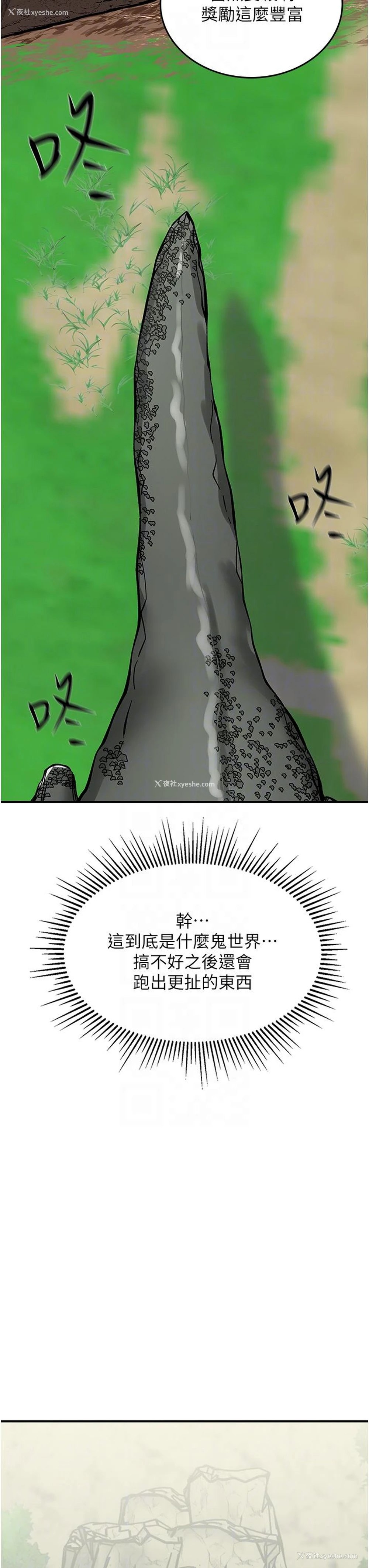 22P - 我和继母的荒岛求生记