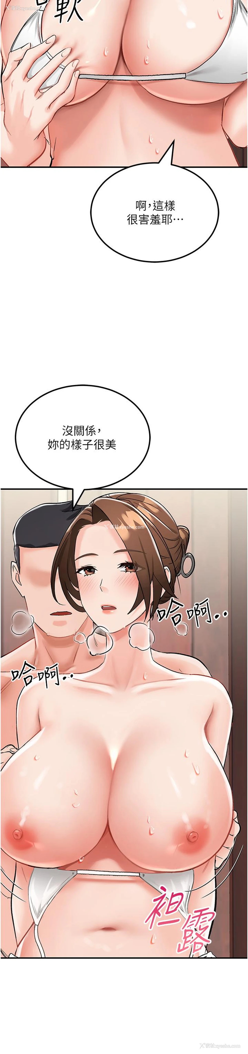 43P - 我和继母的荒岛求生记