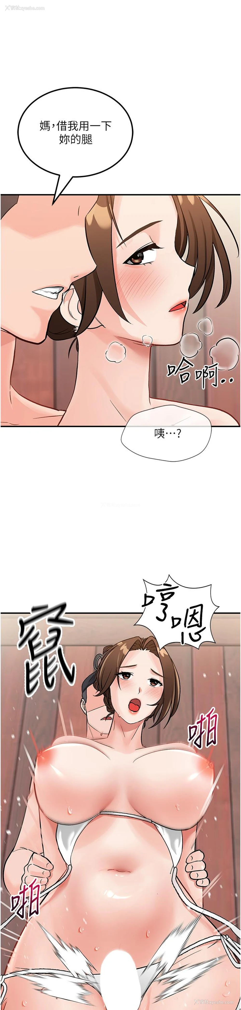 45P - 我和继母的荒岛求生记