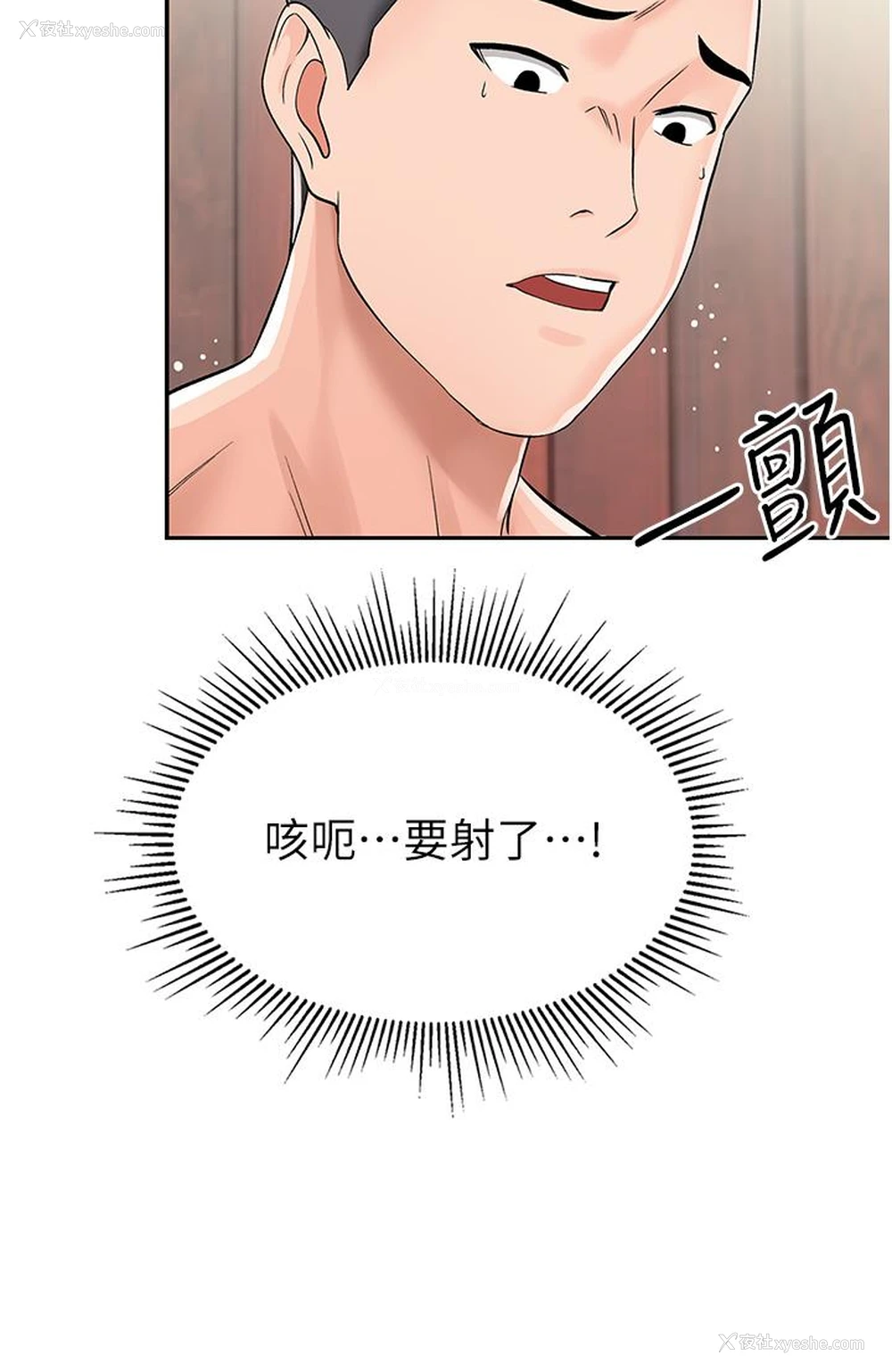 48P - 我和继母的荒岛求生记