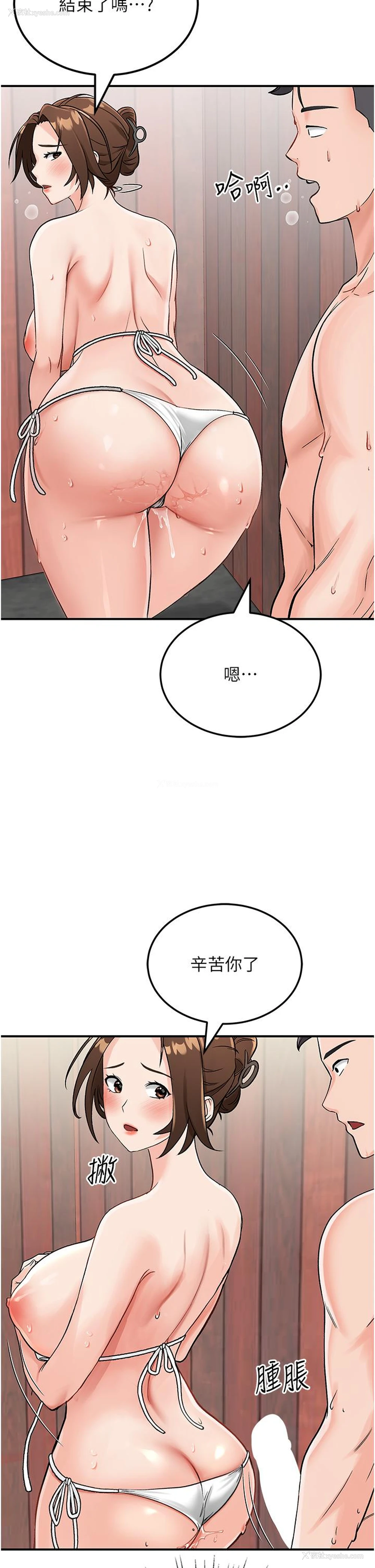 50P - 我和继母的荒岛求生记