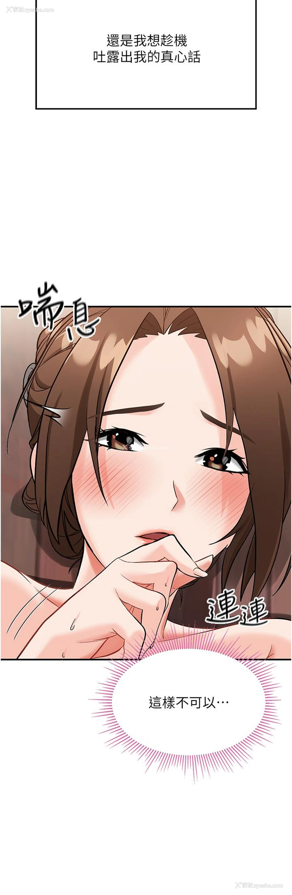 60P - 我和继母的荒岛求生记