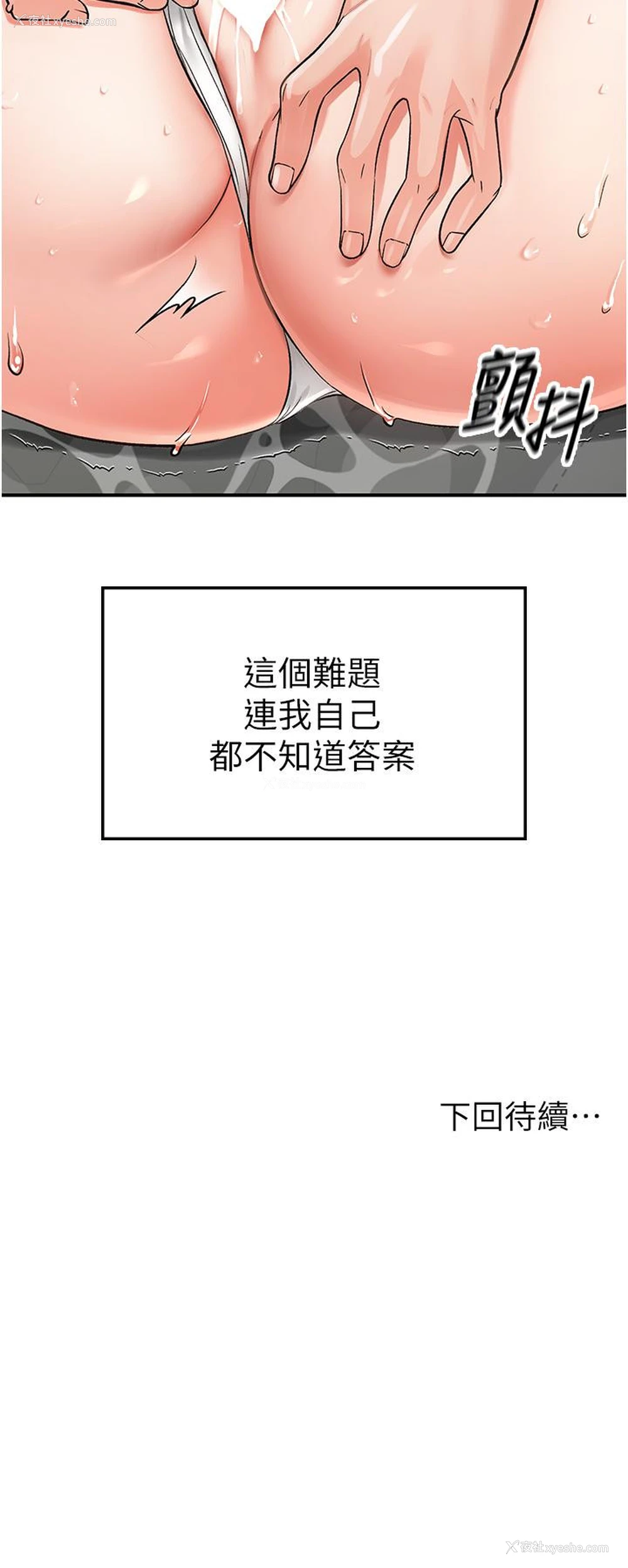 62P - 我和继母的荒岛求生记