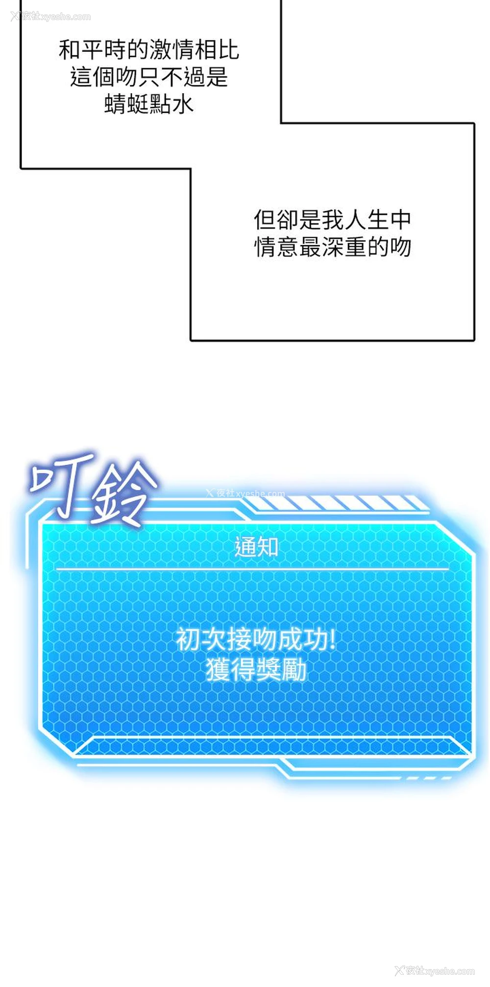 9P - 我和继母的荒岛求生记