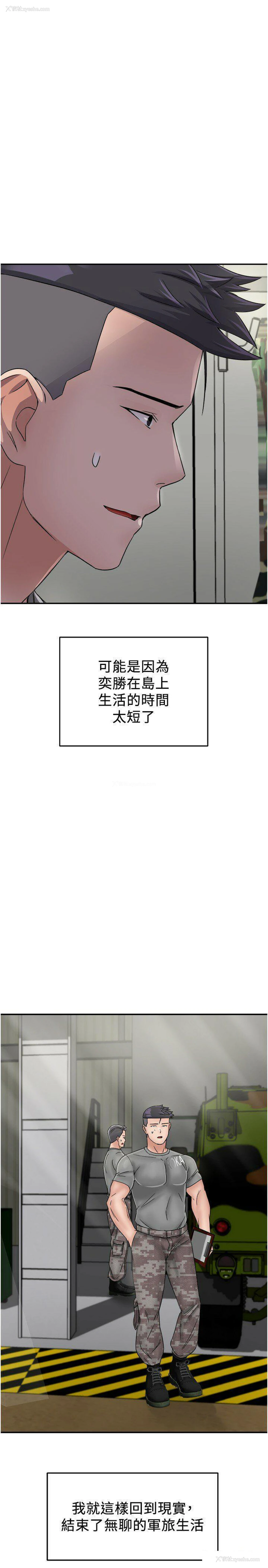11P - 我和继母的荒岛求生记