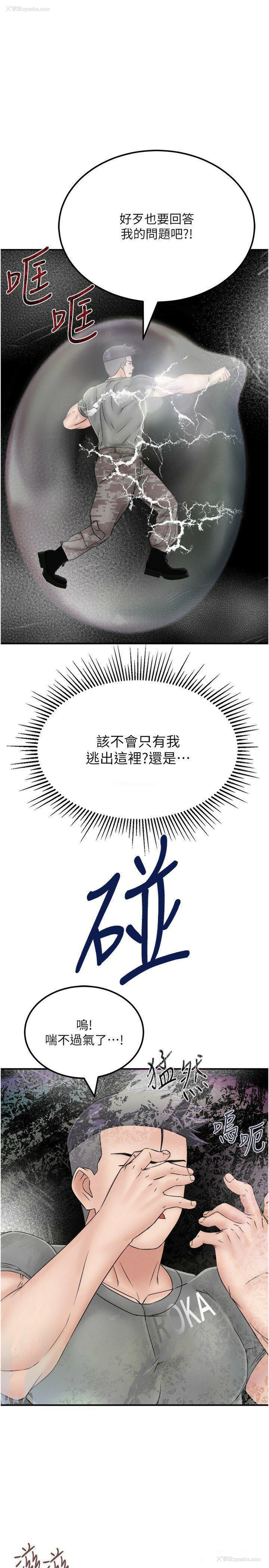 1P - 我和继母的荒岛求生记