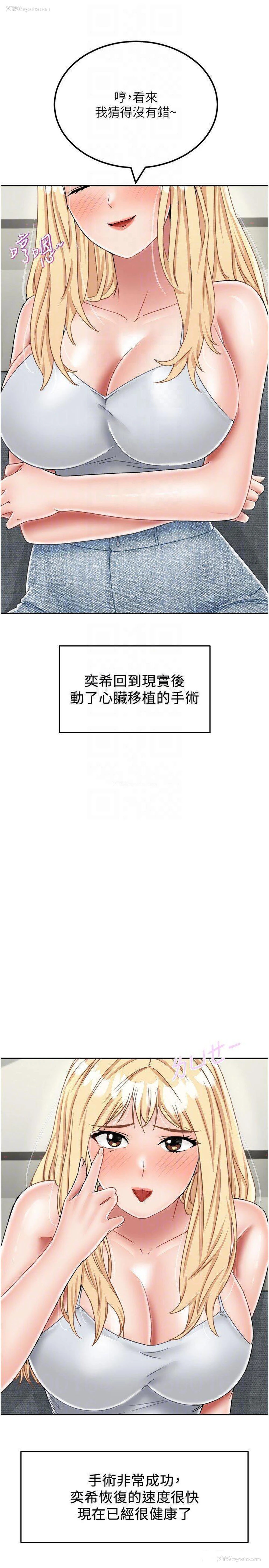 25P - 我和继母的荒岛求生记