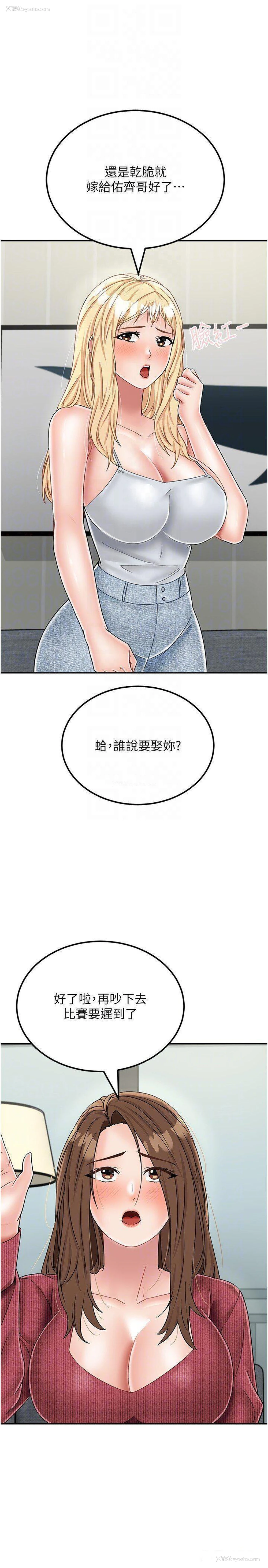 31P - 我和继母的荒岛求生记