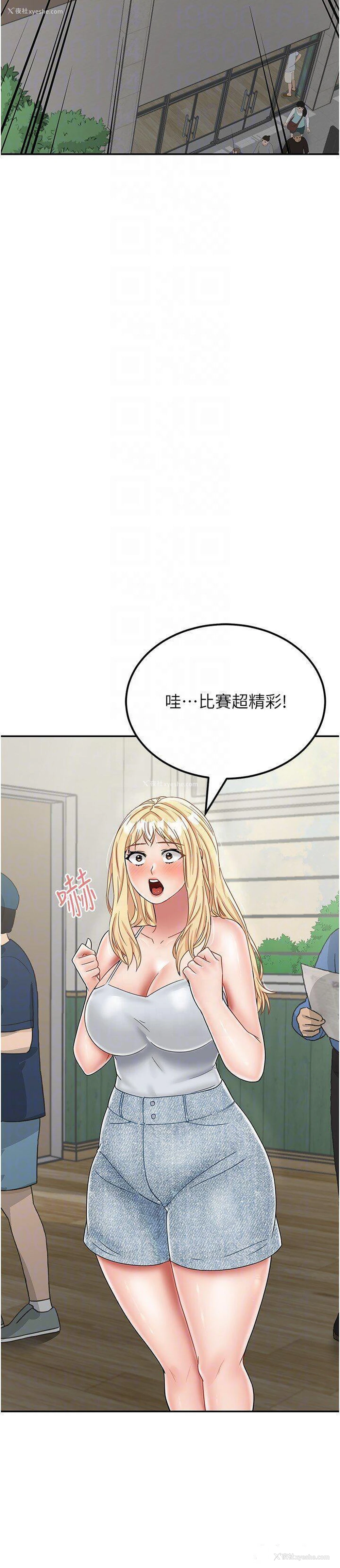 33P - 我和继母的荒岛求生记