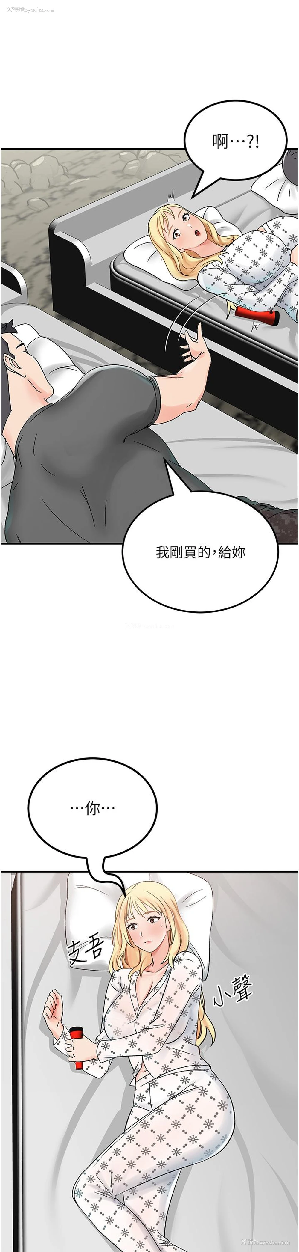 25P - 我和继母的荒岛求生记