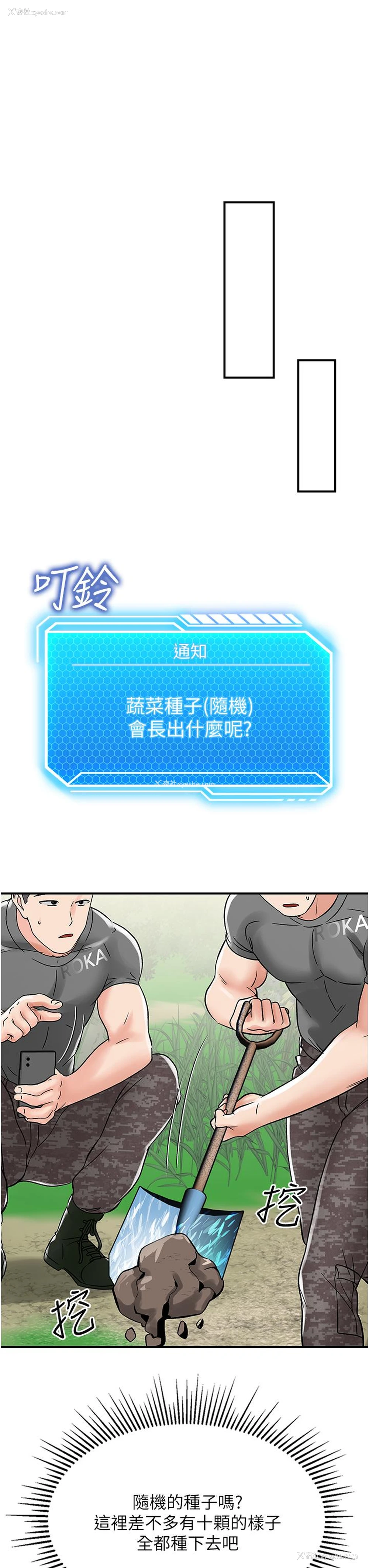27P - 我和继母的荒岛求生记